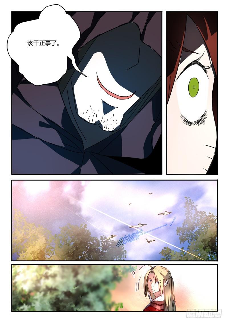 第二百五十七章5