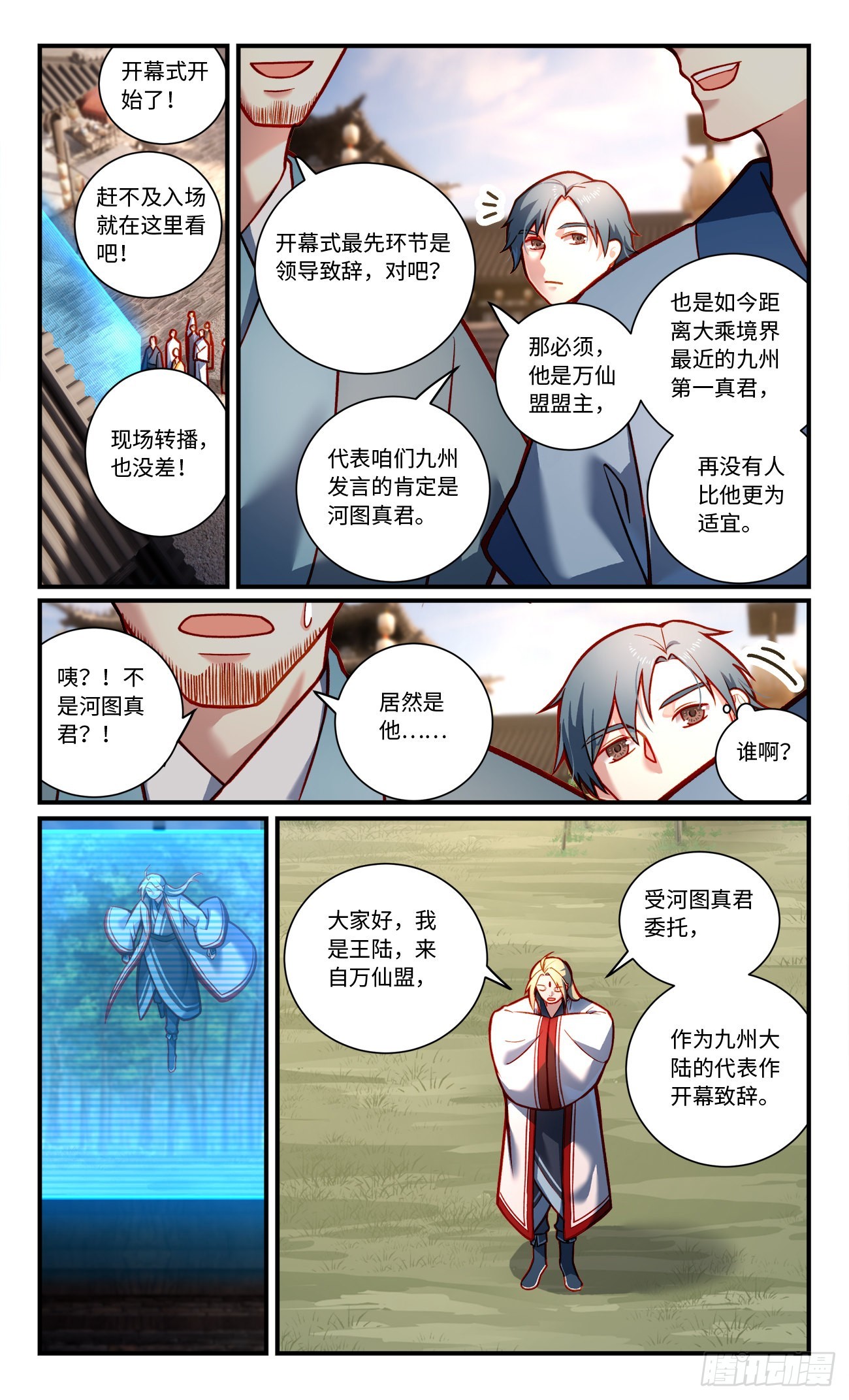 第七百九十二章7