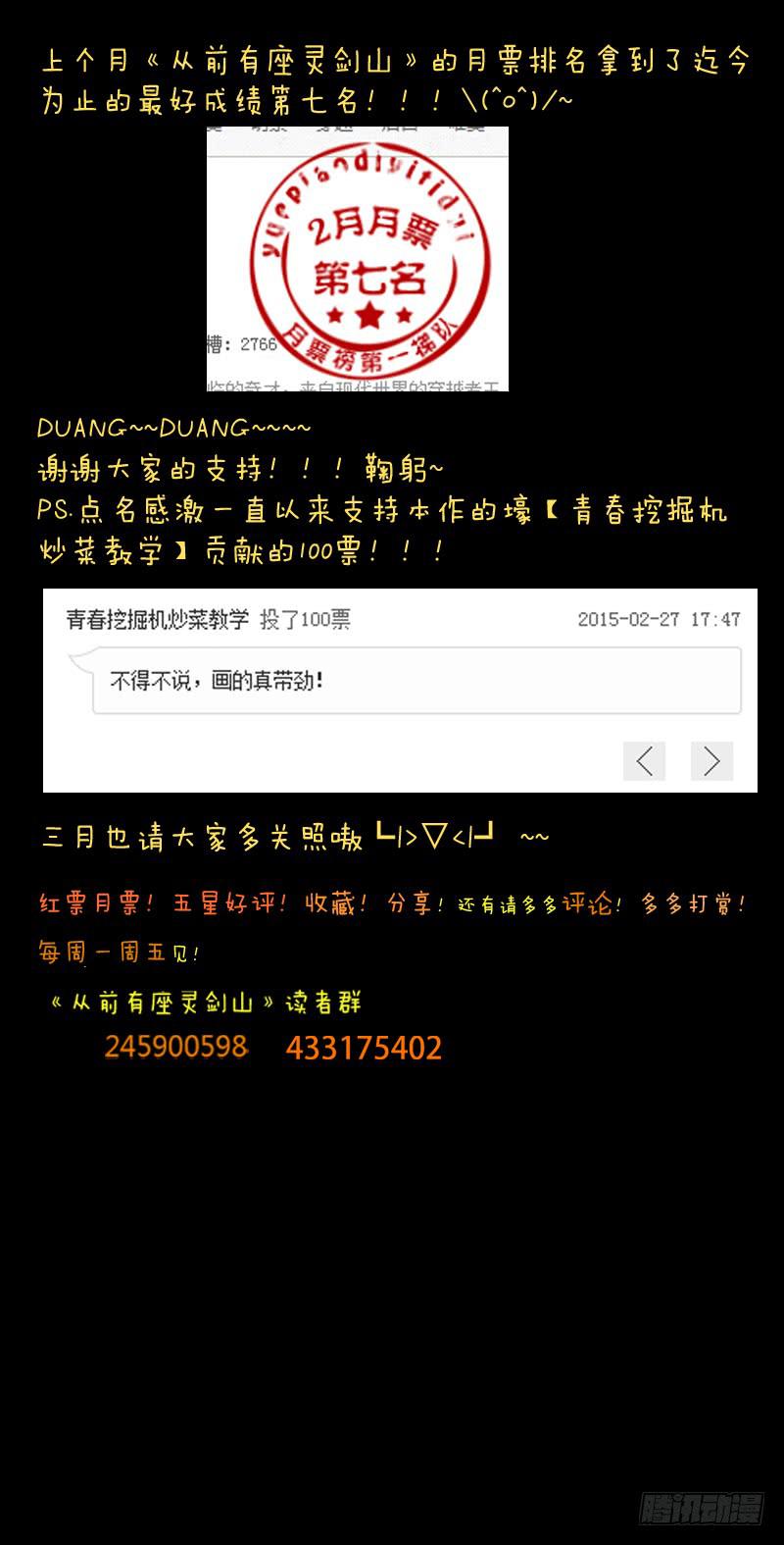 第五十八章11