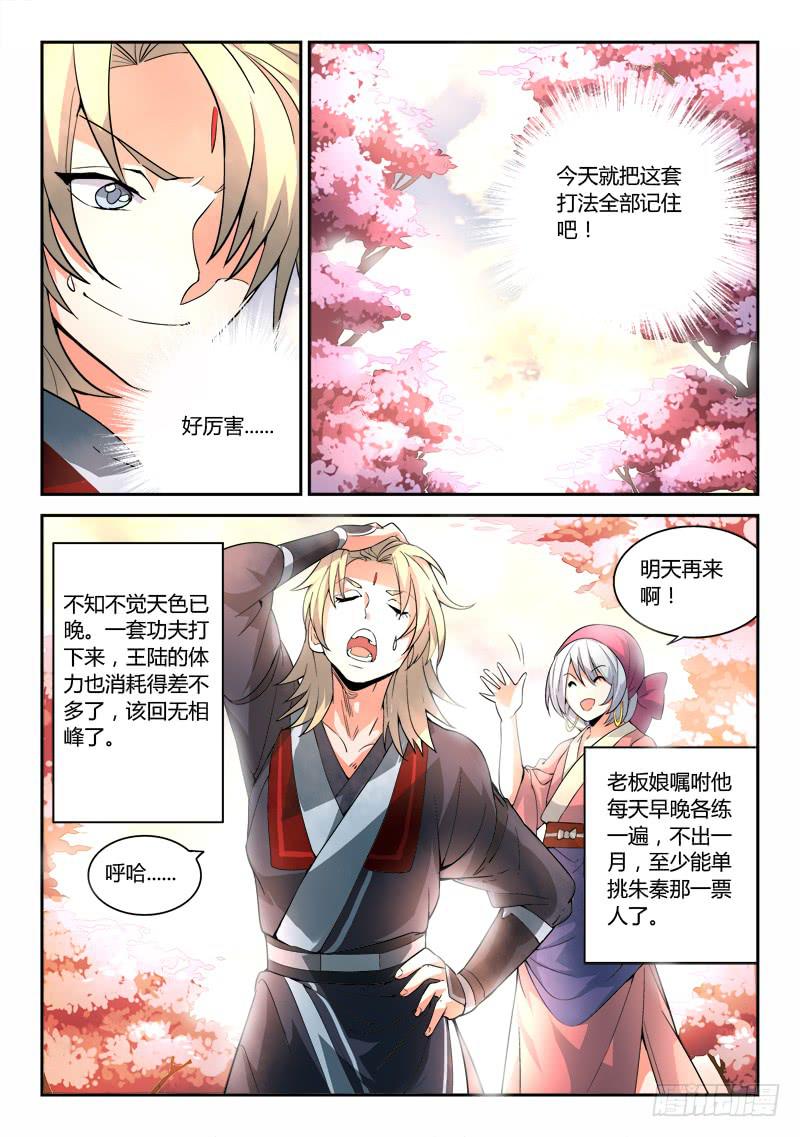 第三十一章5