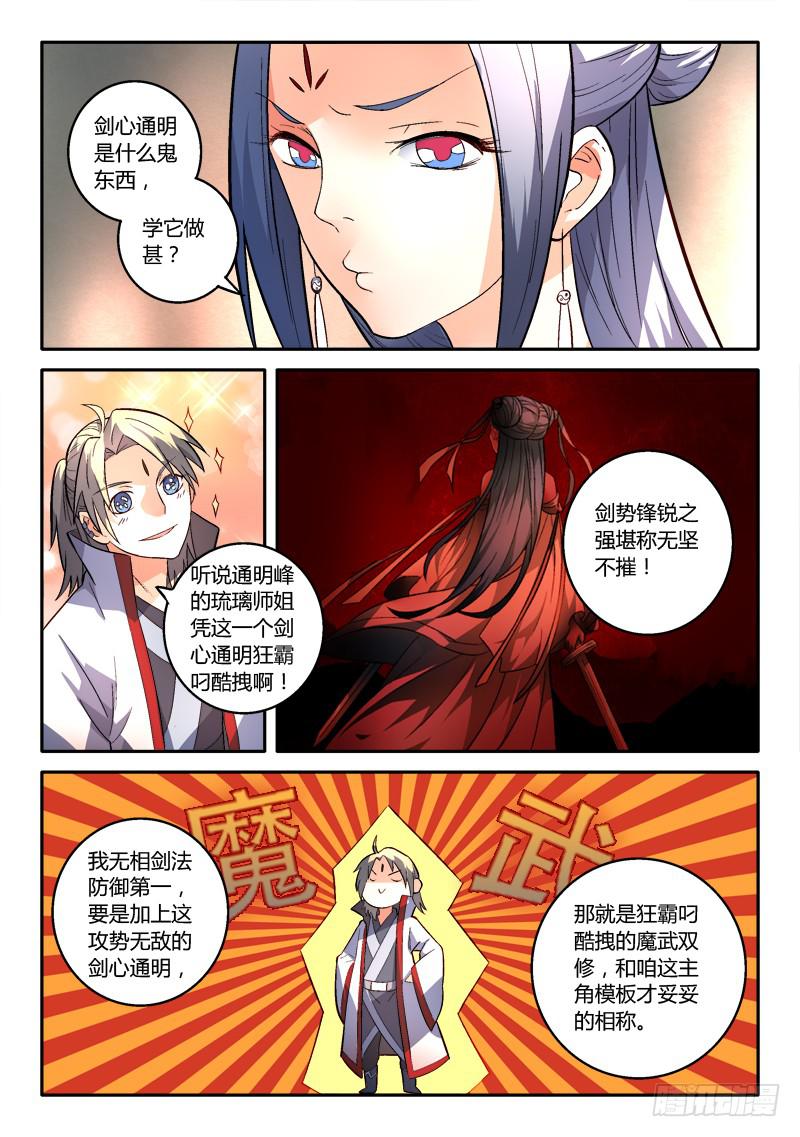 第一百五十四章2