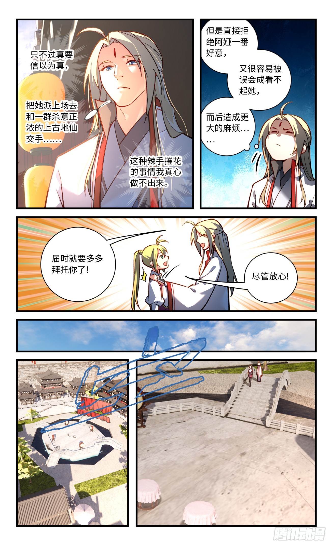 第八百一十九章6