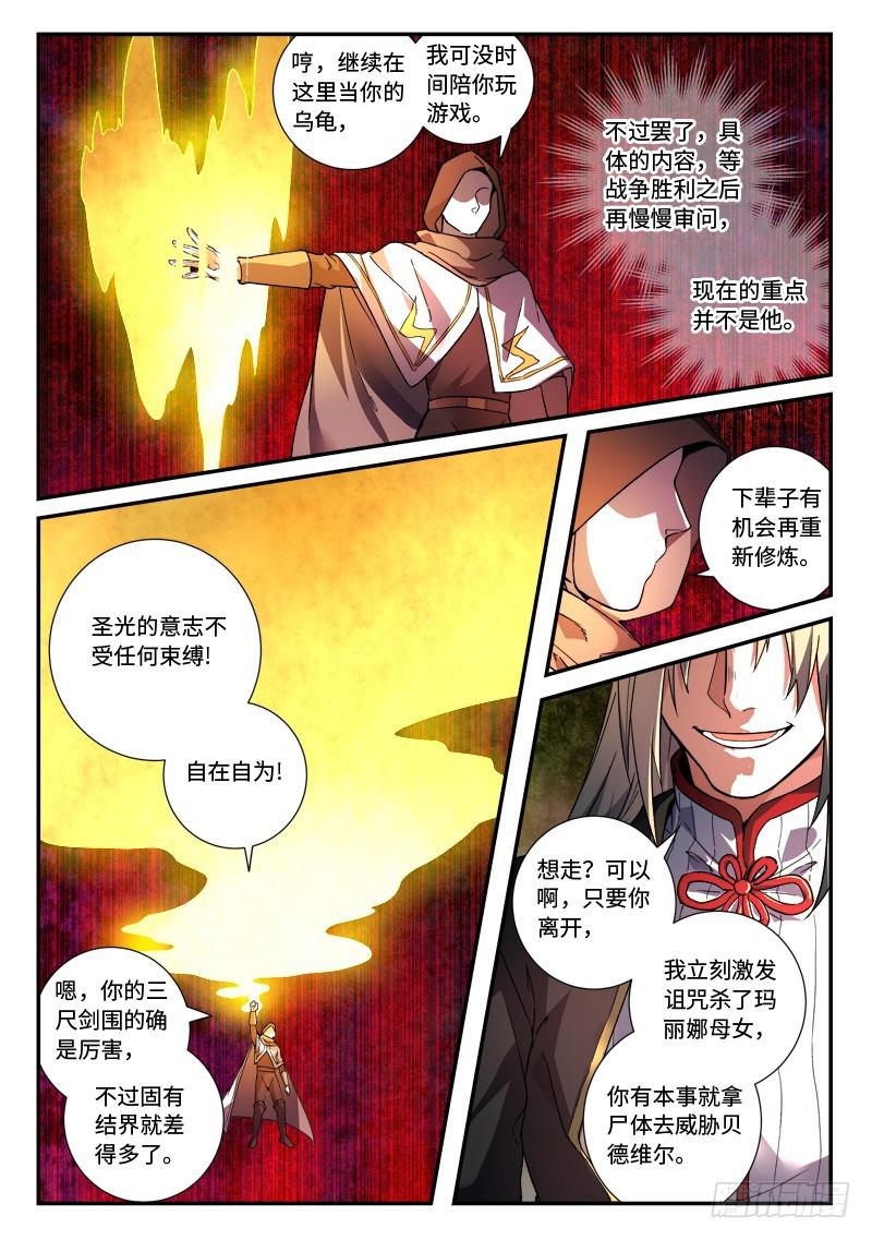 第四百九十四章10
