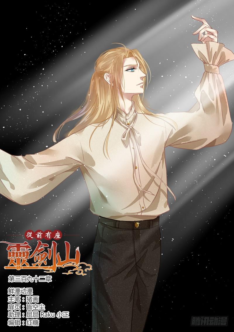 第三百九十二章0