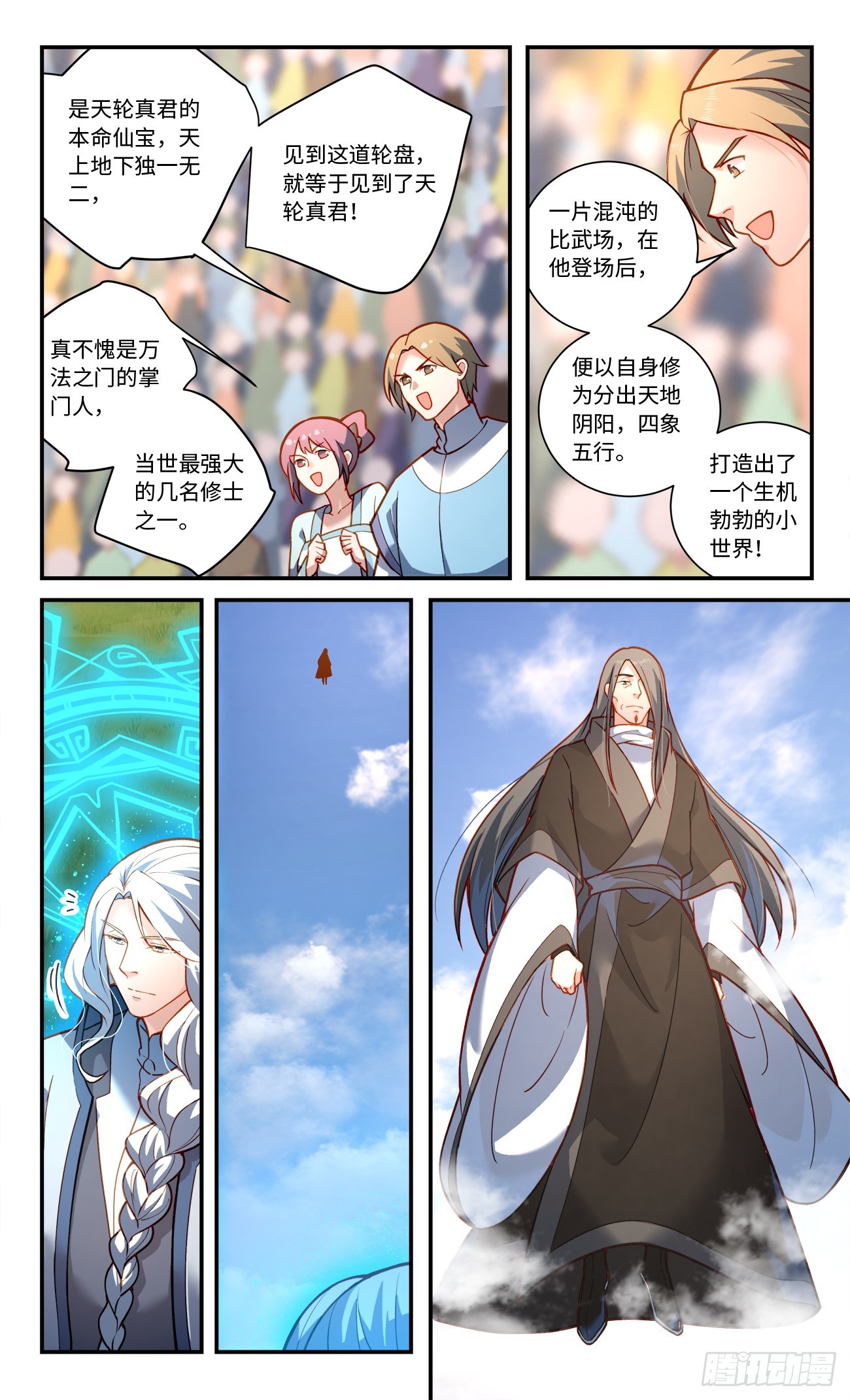 第八百二十八章7