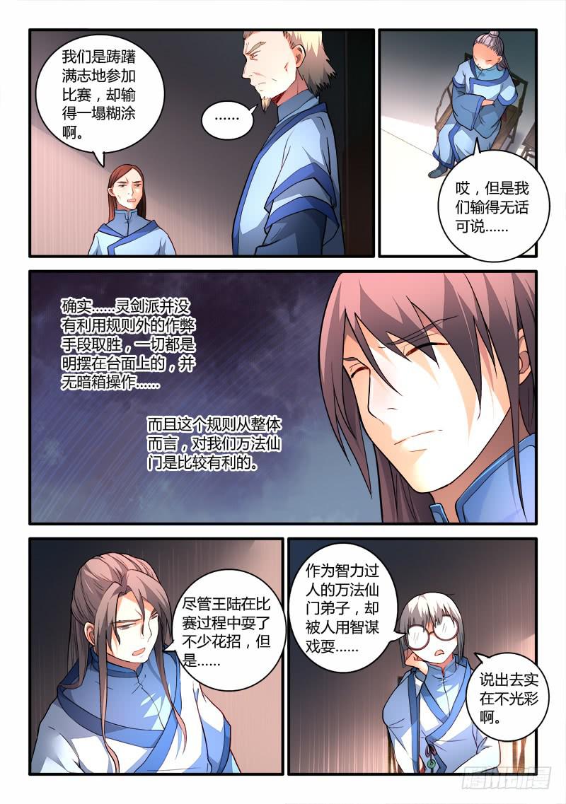 第一百八十三章2