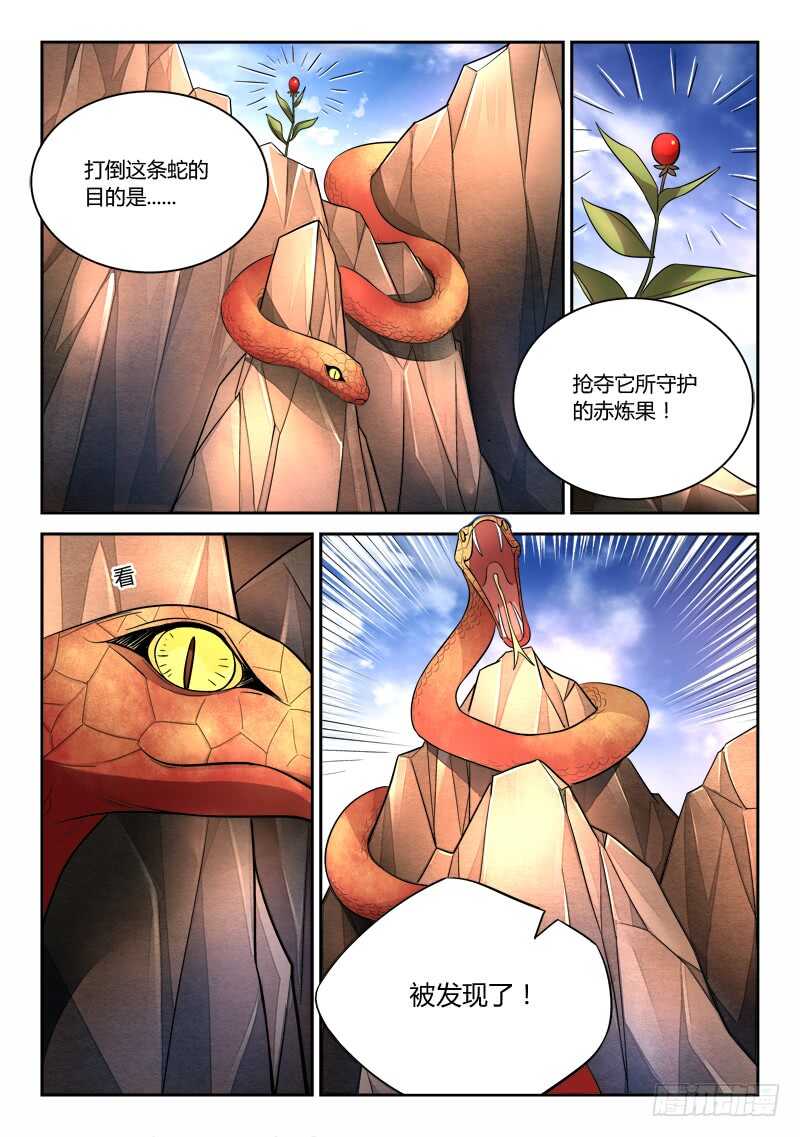 第六百二十七章8