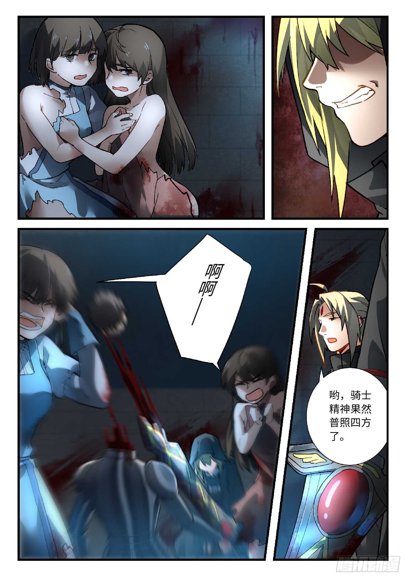 第五百七十章7