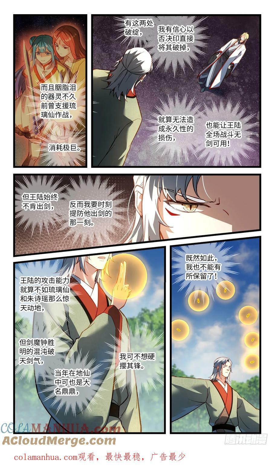 第八百五十章9