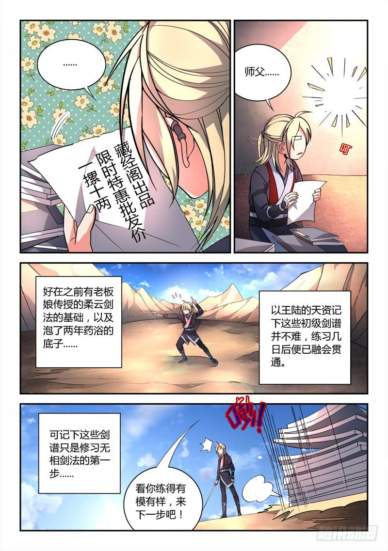 第七十八章4