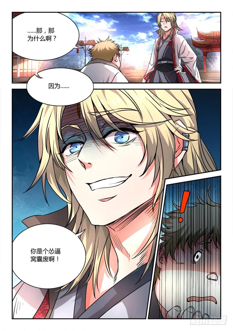 第五十章7