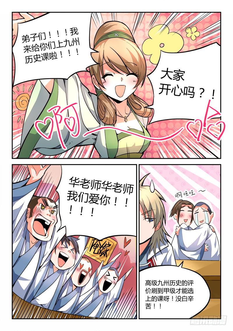 第二十九章2