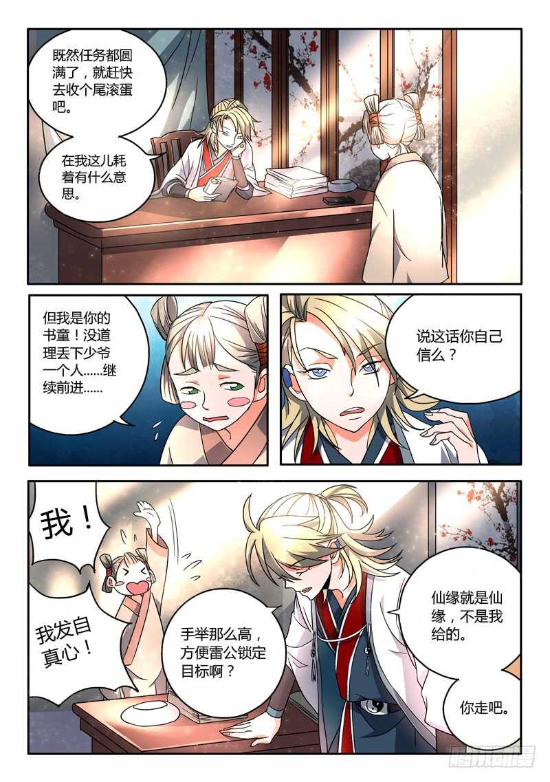 第五百八十三章6