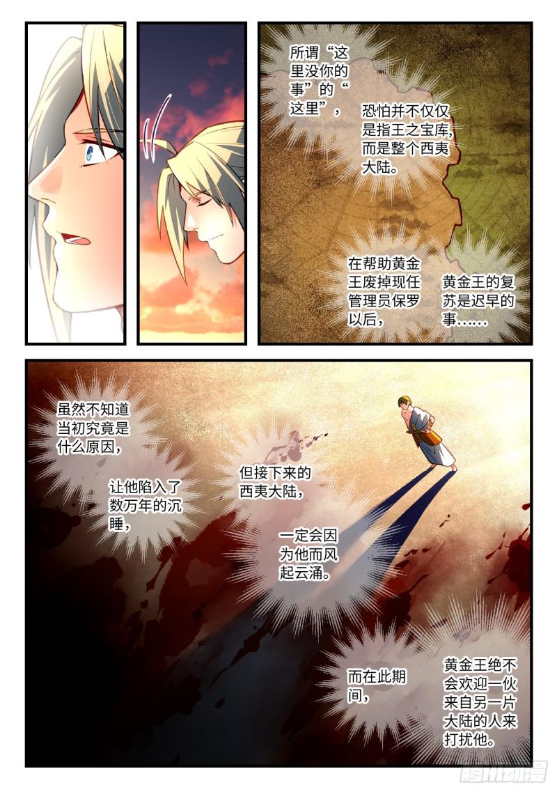 第五百五十六章9