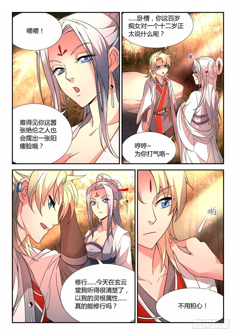 第五百九十五章2
