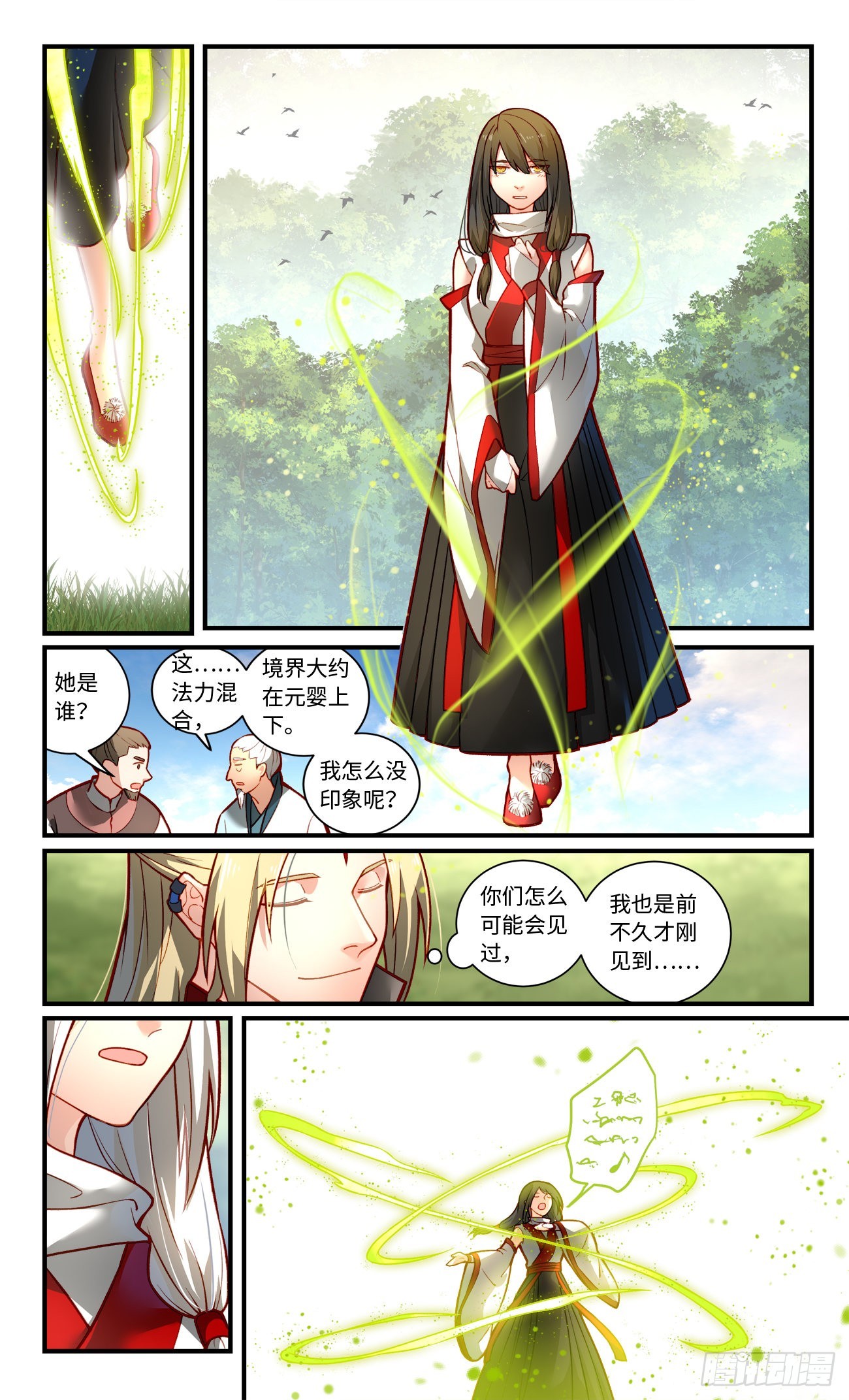 第七百九十三章7