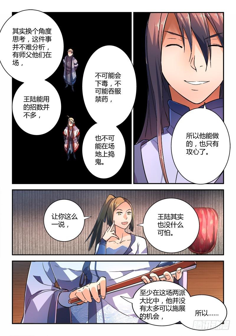 第二百一十七章6