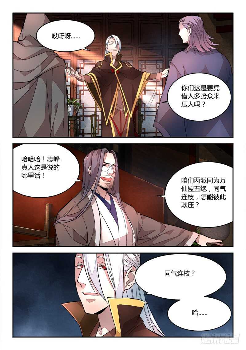 第六百三十五章8