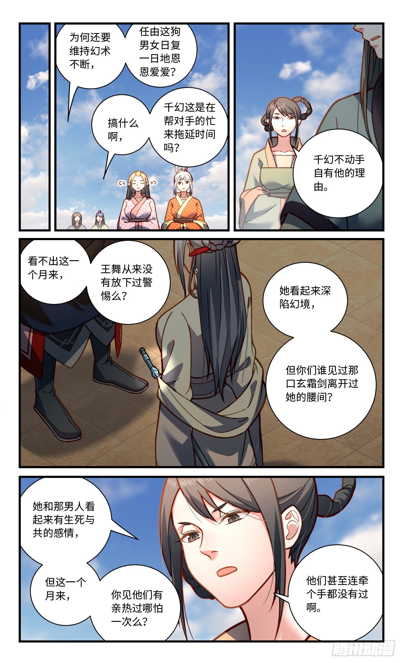 第八百一十章3