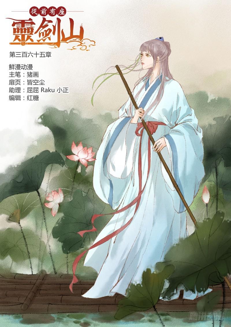 第三百六十五章0