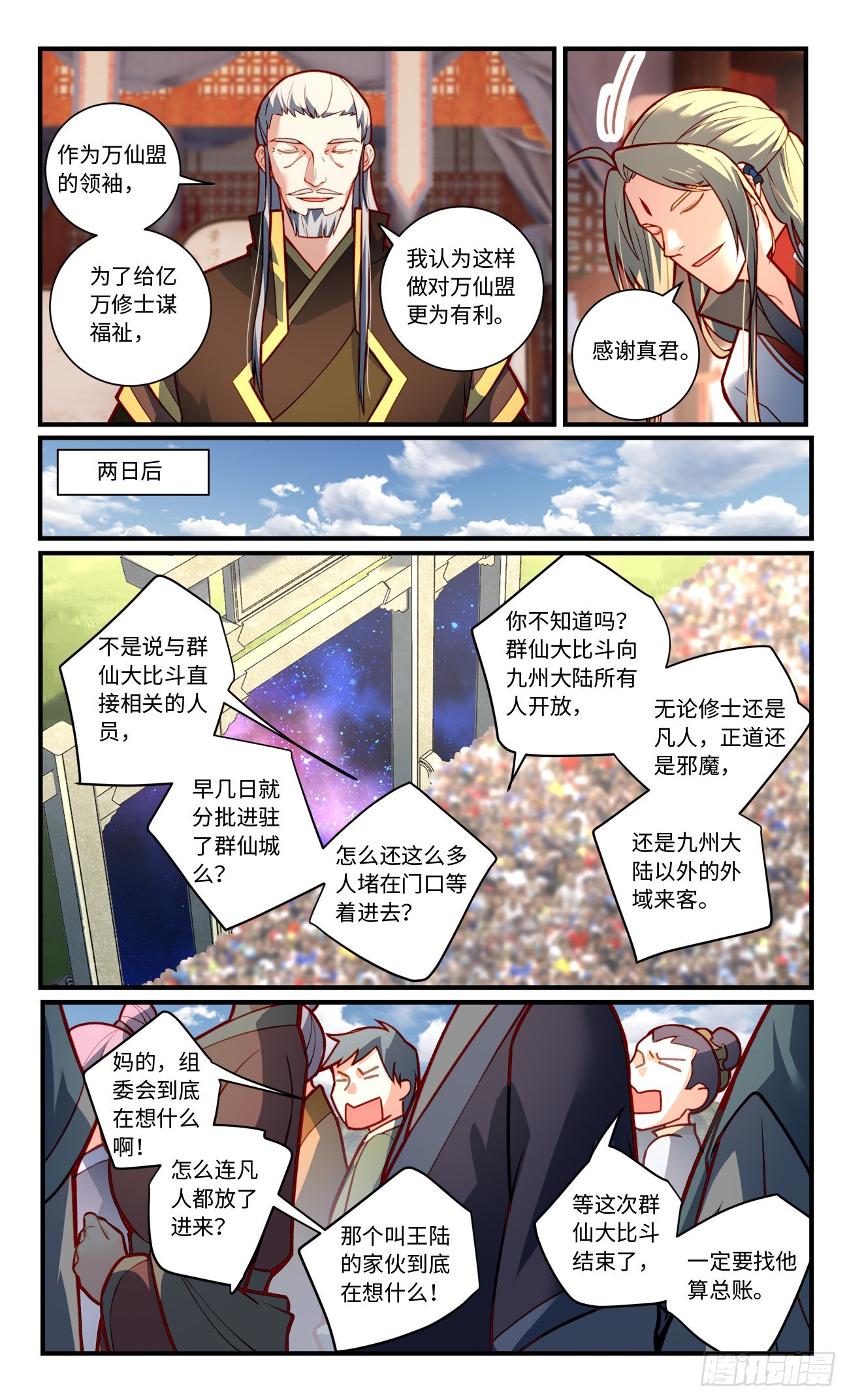 第七百九十一章2