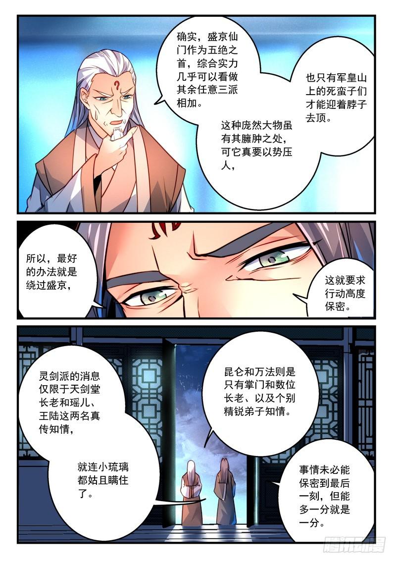 第二百九十六章2