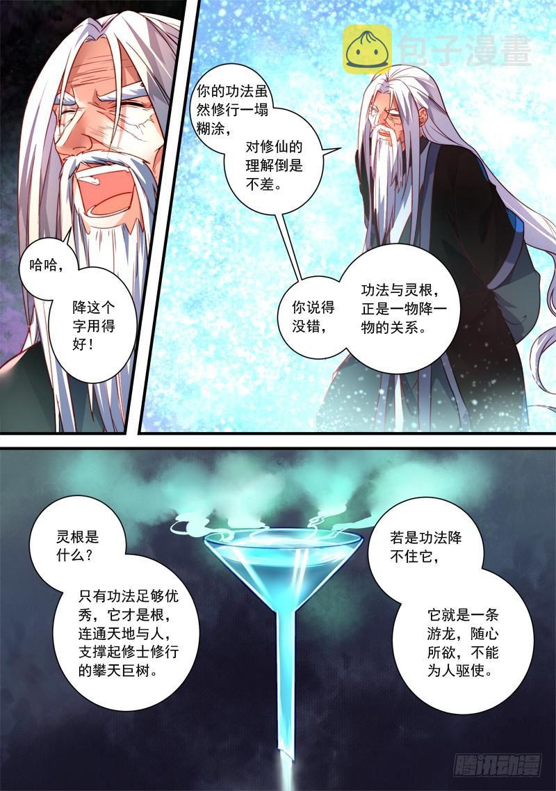 第三百六十二章3