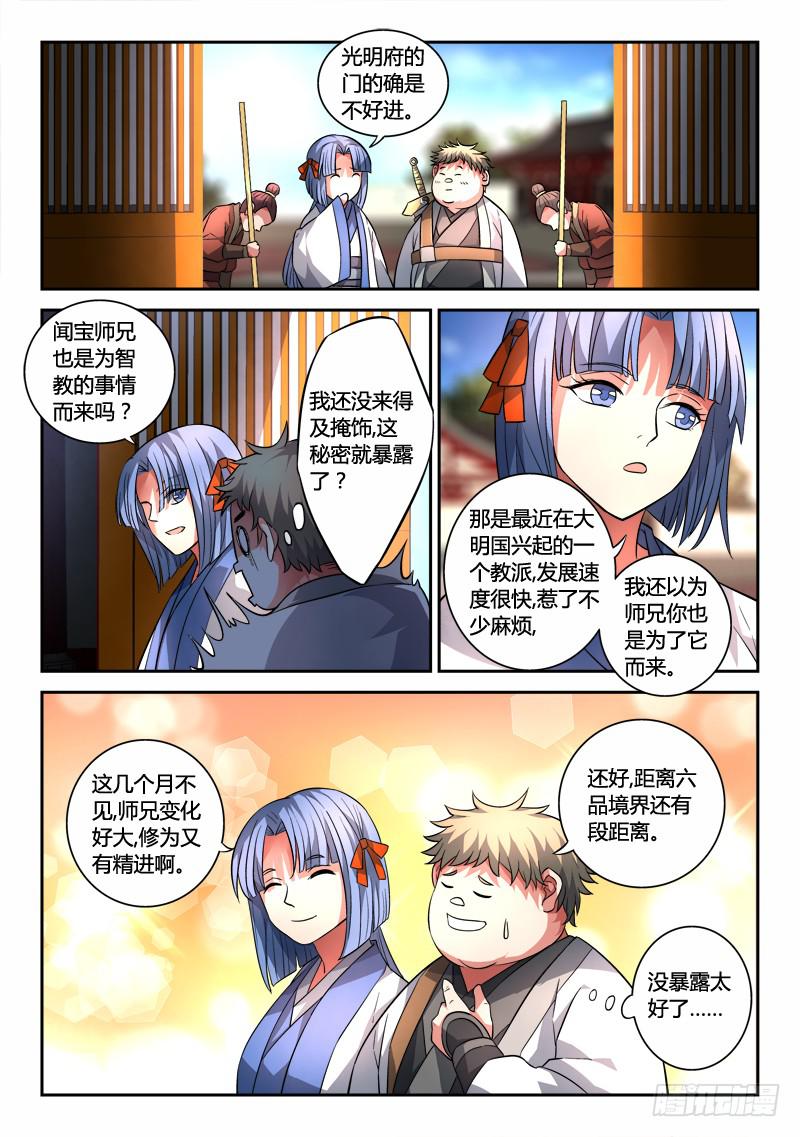 第一百二十五章9