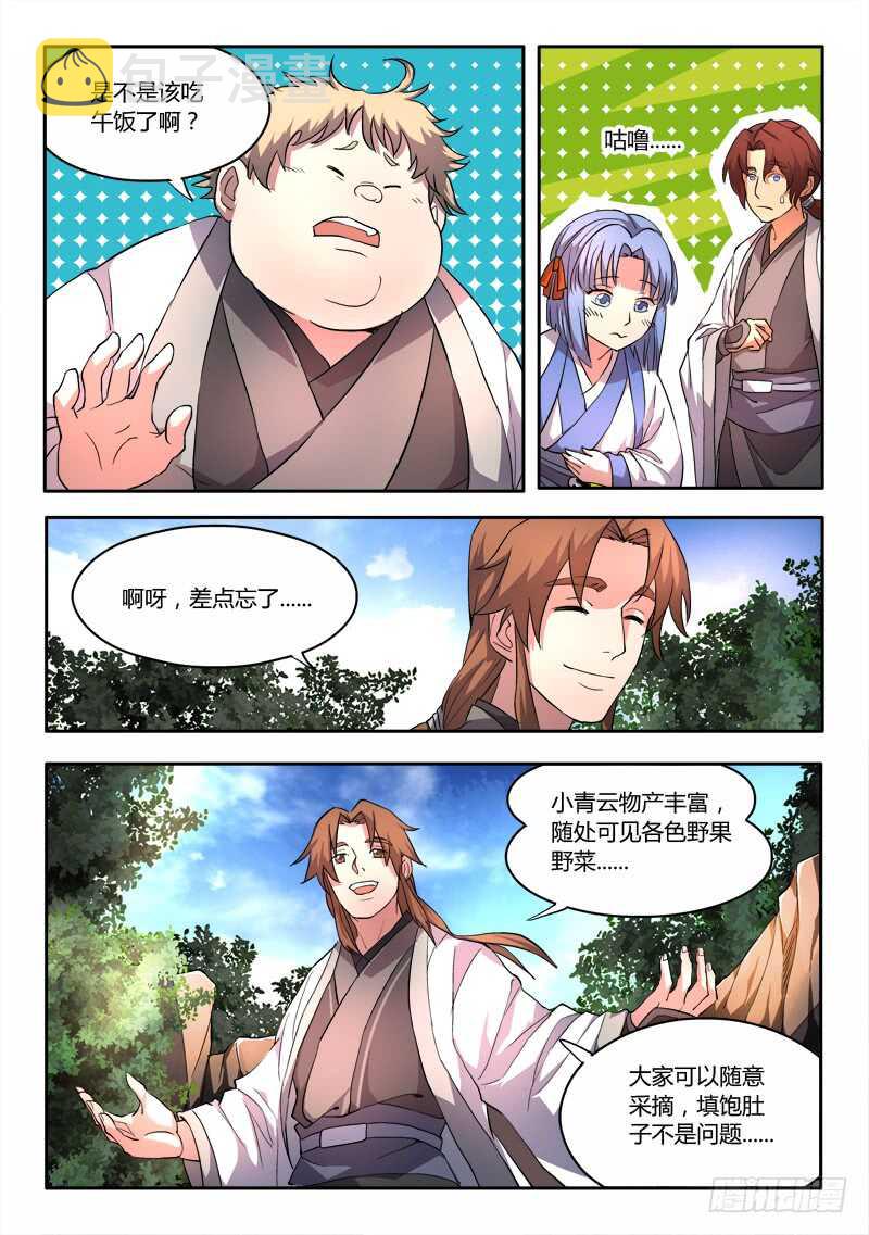 第六百一十一章5