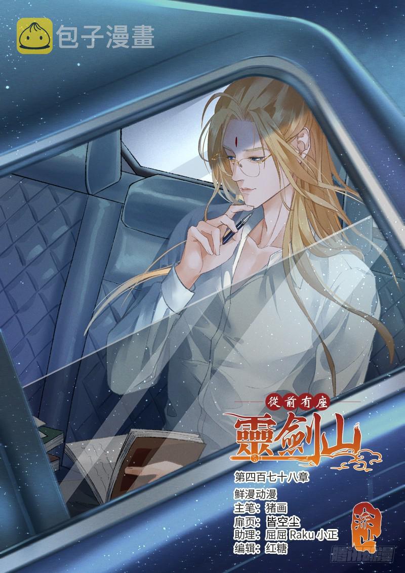 第四百七十八章0
