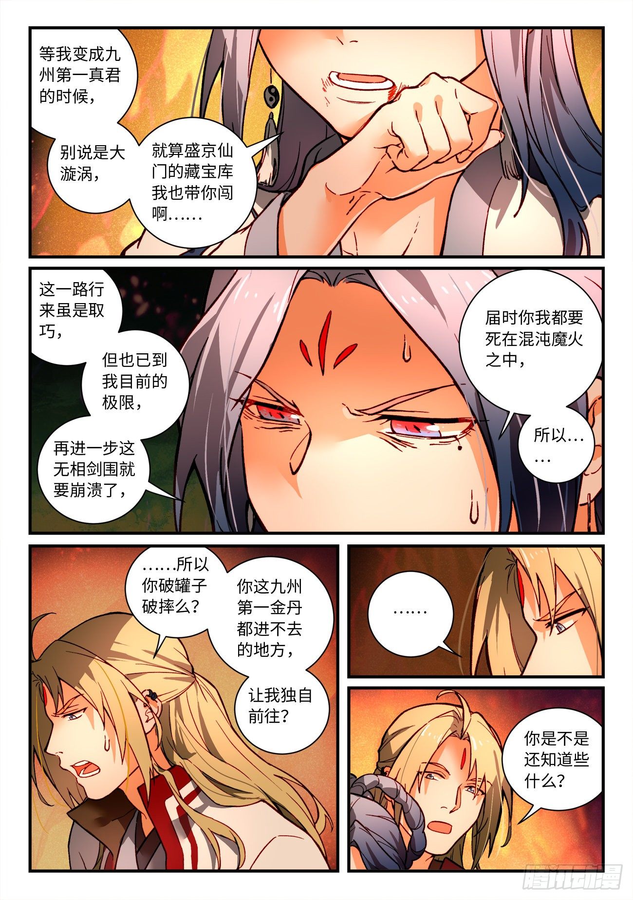 第七百二十七章3