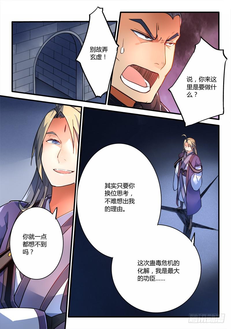 第一百九十二章1