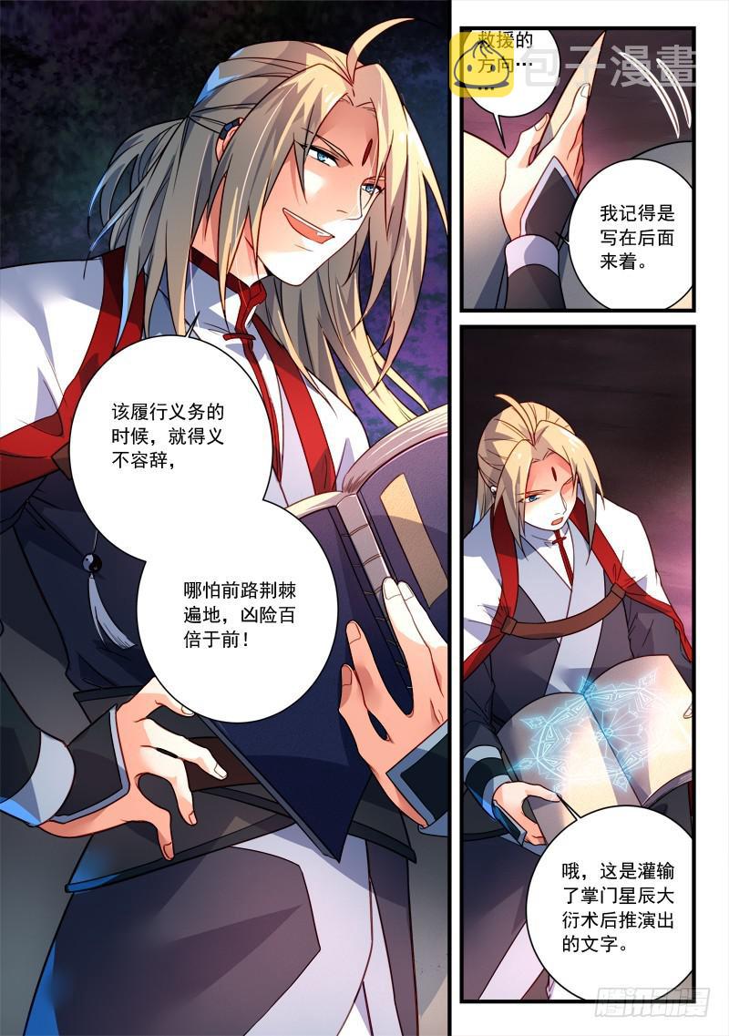 第三百五十四章7