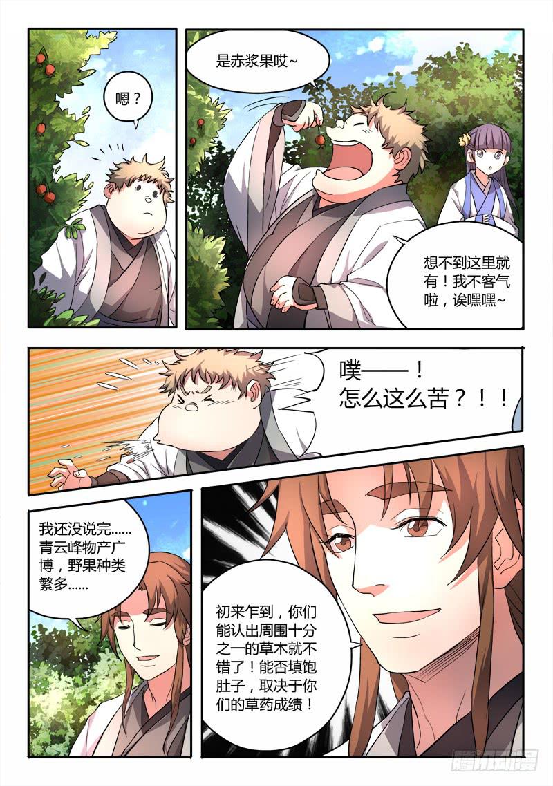 第四十二章6