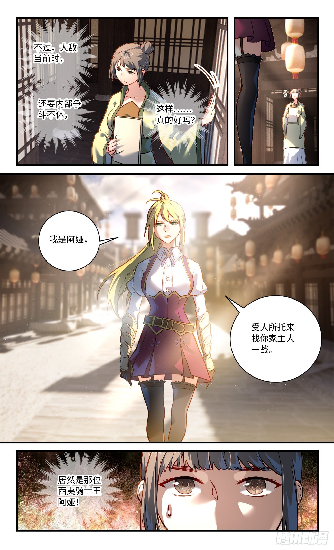 第八百一十六章3