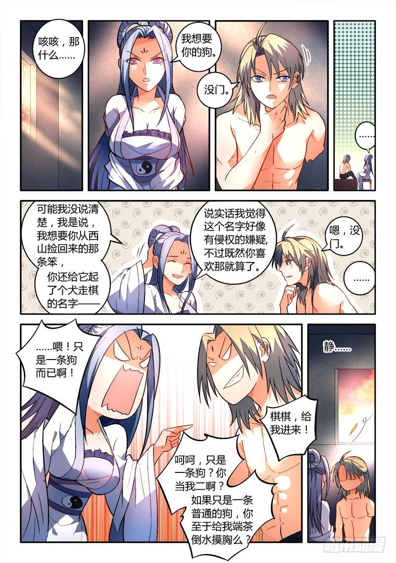 第一百六十六章9