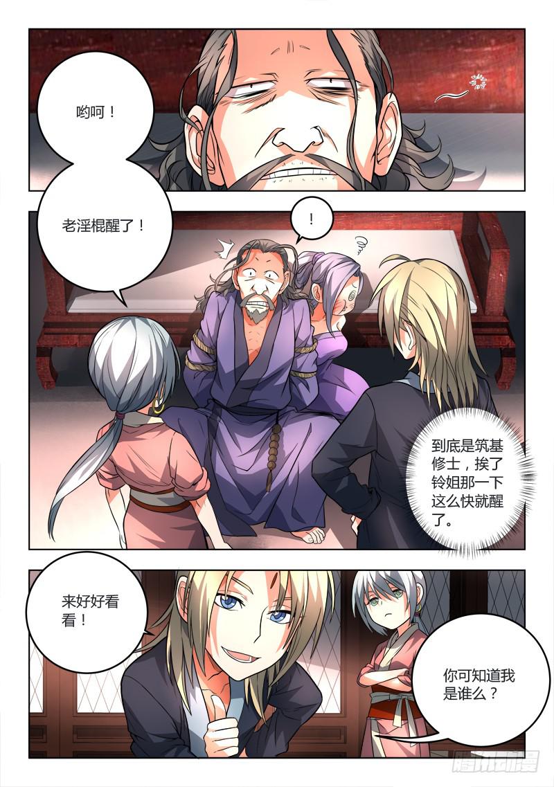 第九十六章5