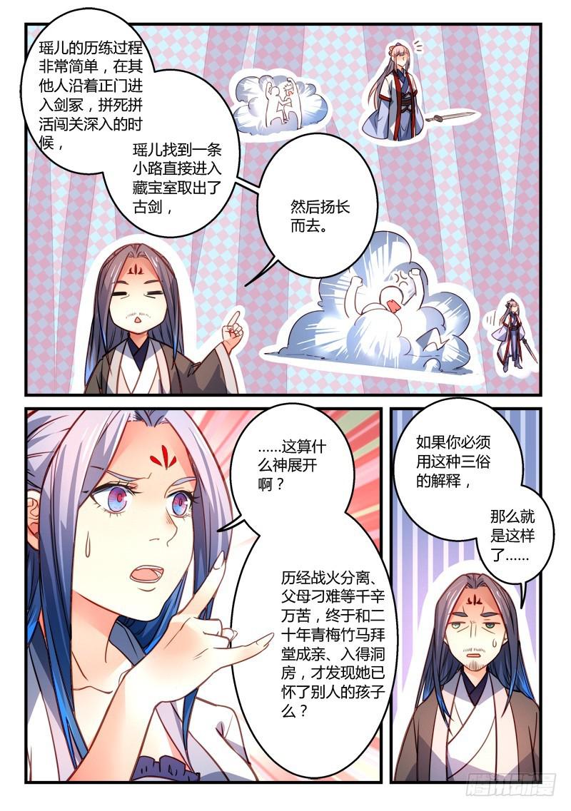 第二百九十二章4