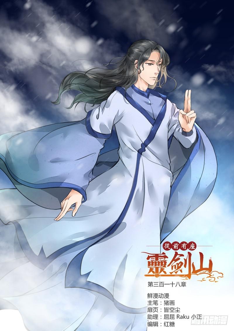 第三百一十八章0