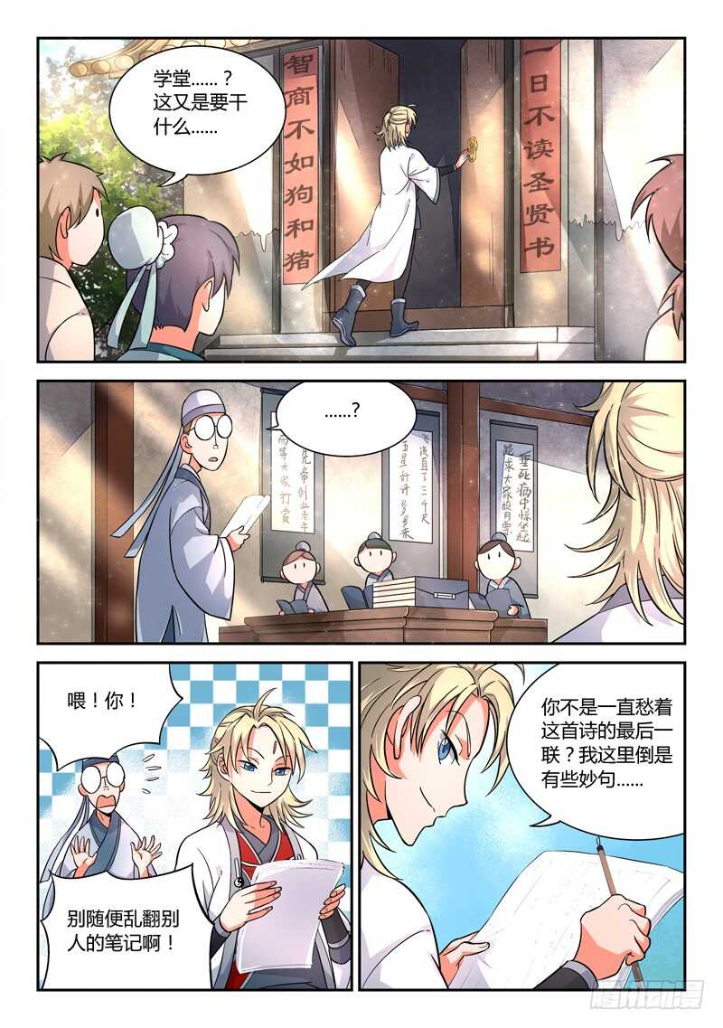 第五百八十四章6