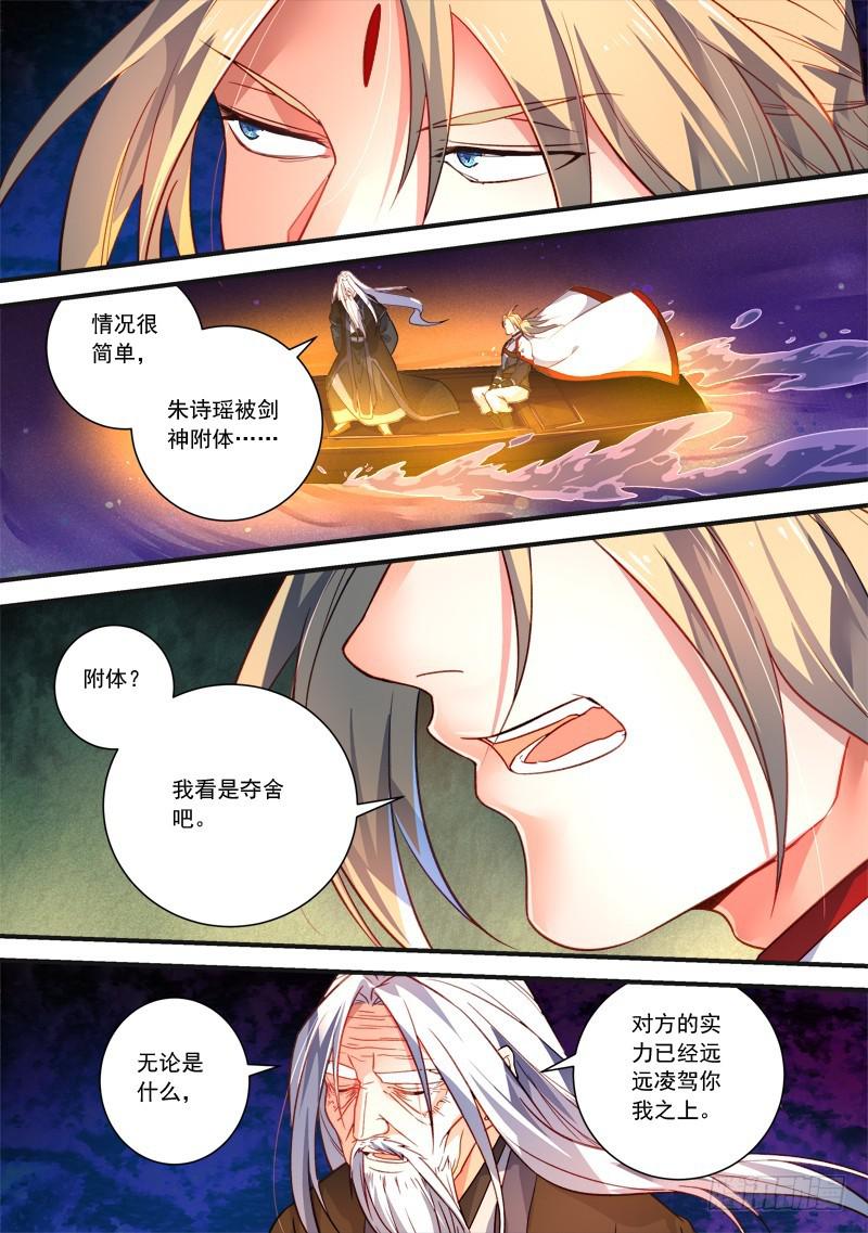 第三百八十一章7