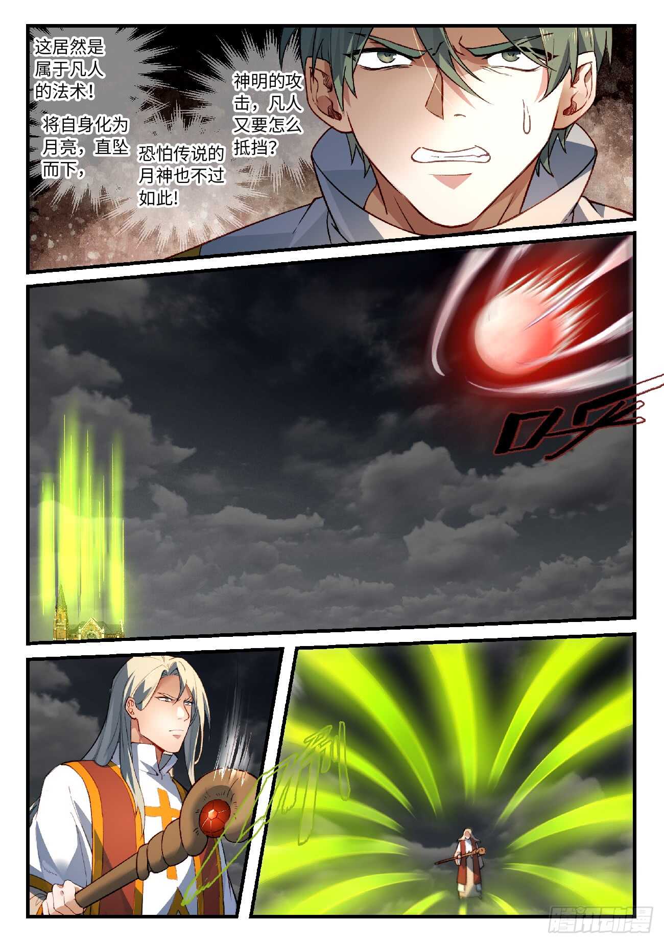 第五百六十三章2