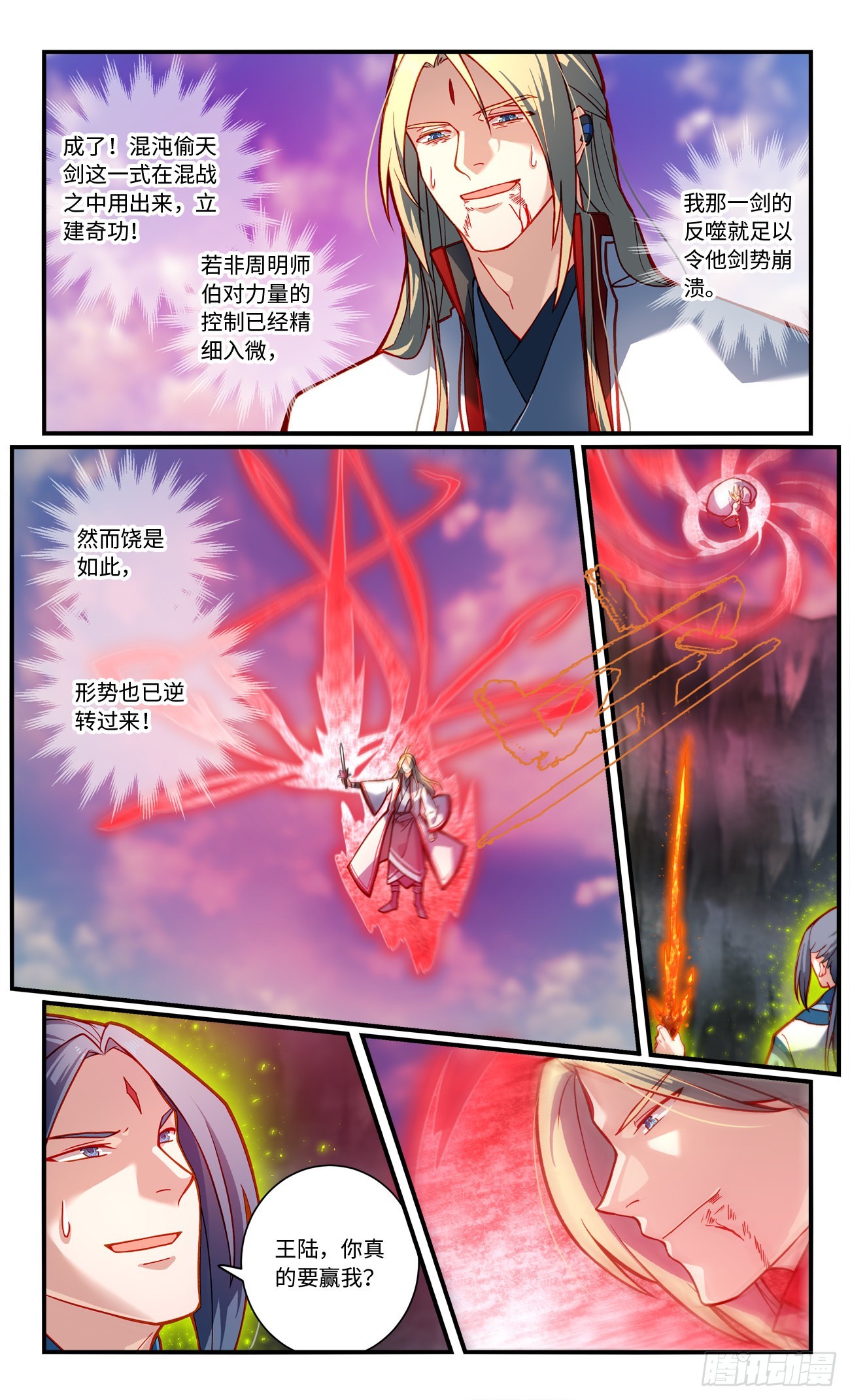 第七百七十五章7