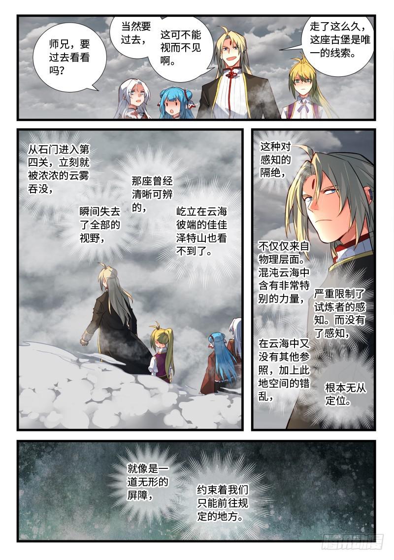 第五百三十四章2