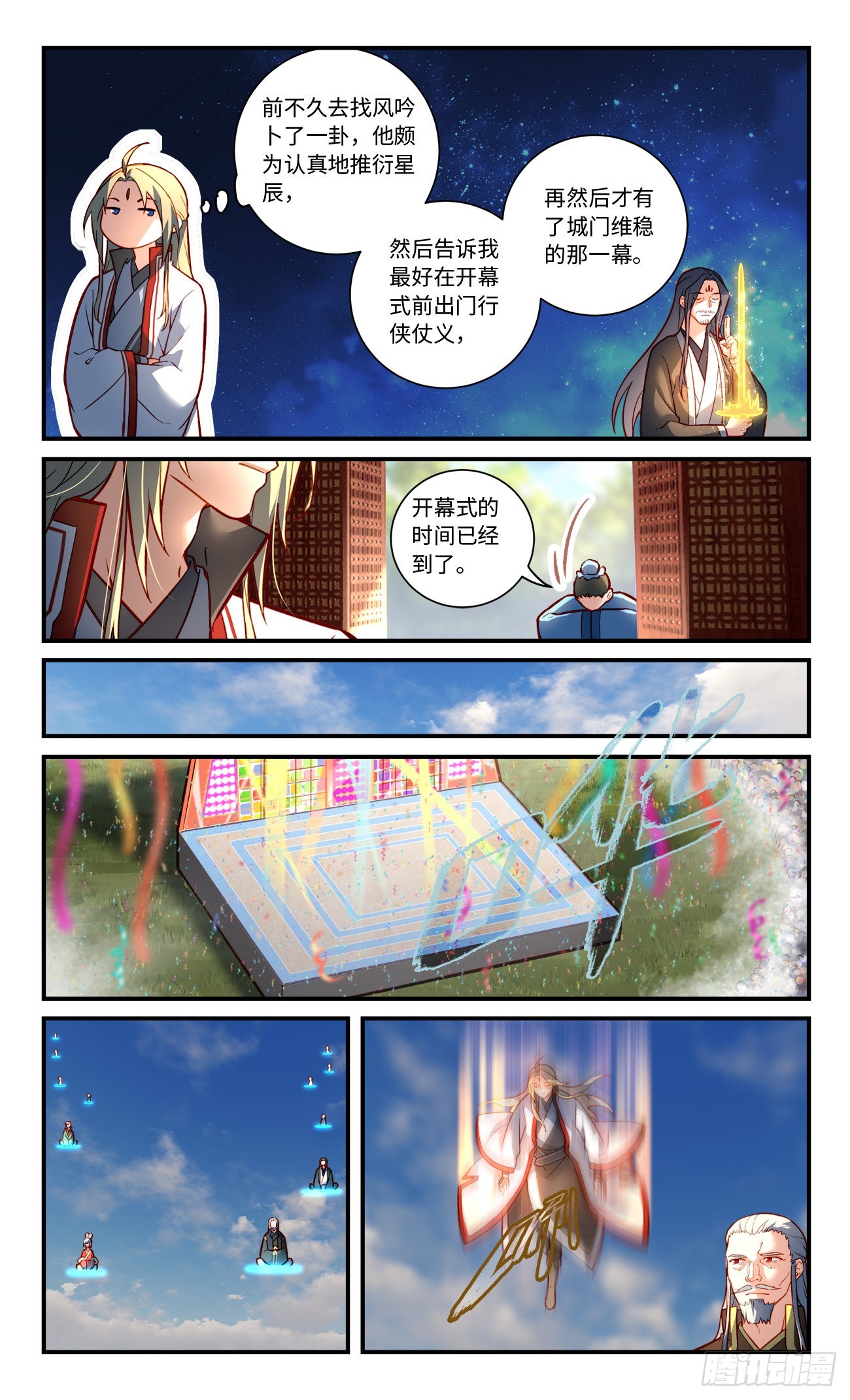 第七百九十二章5
