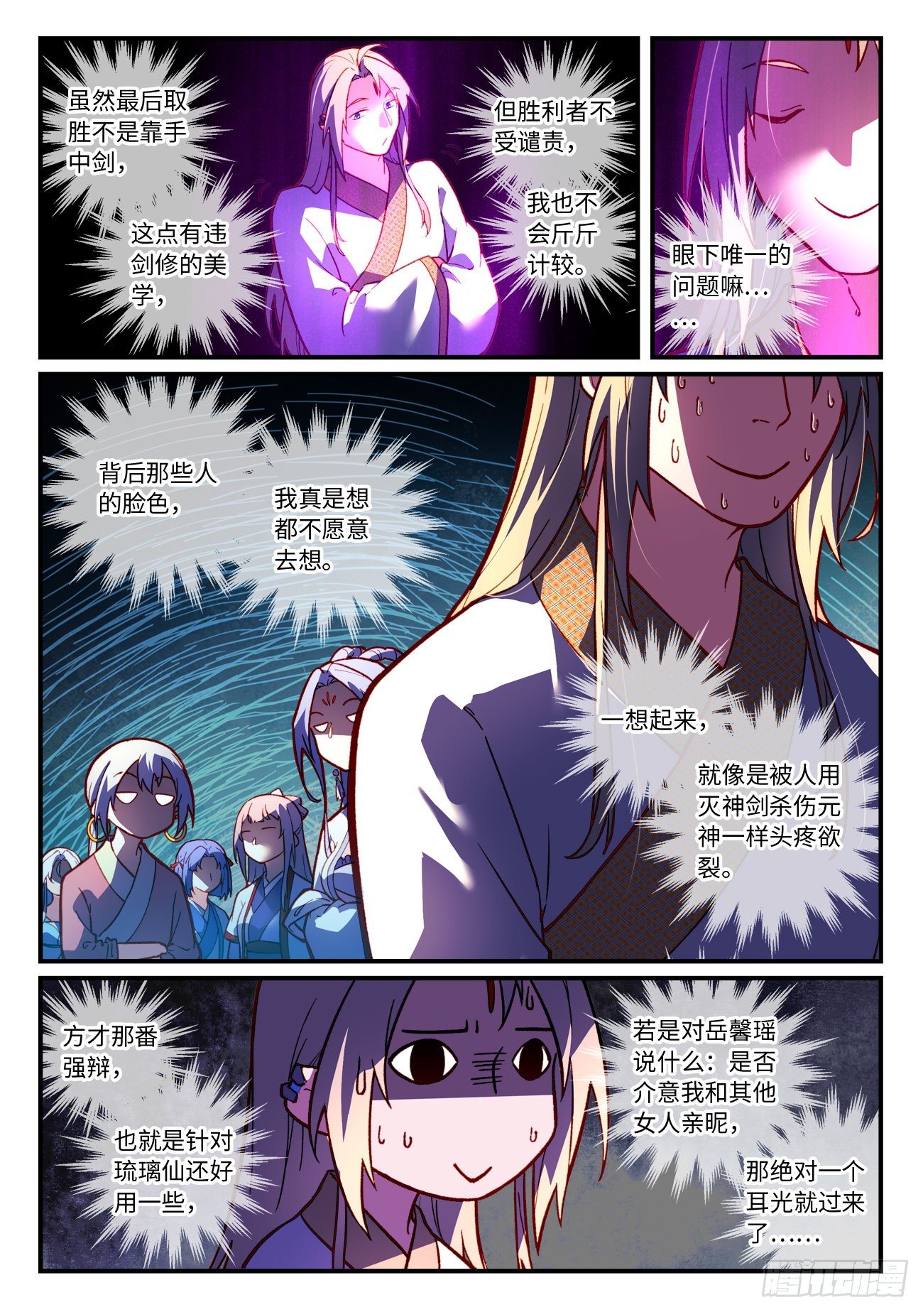 第七百四十一章2