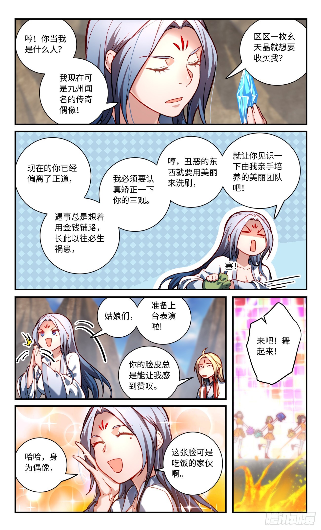 第七百八十一章9