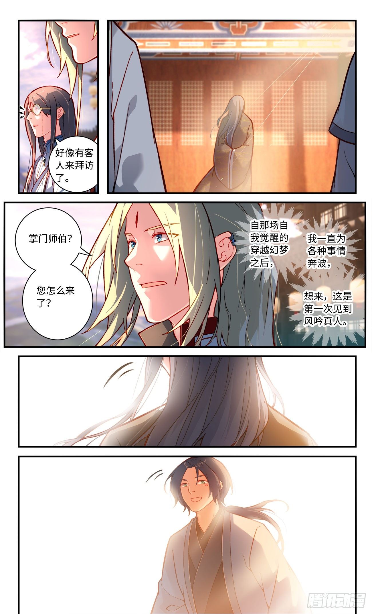 第七百六十八章5