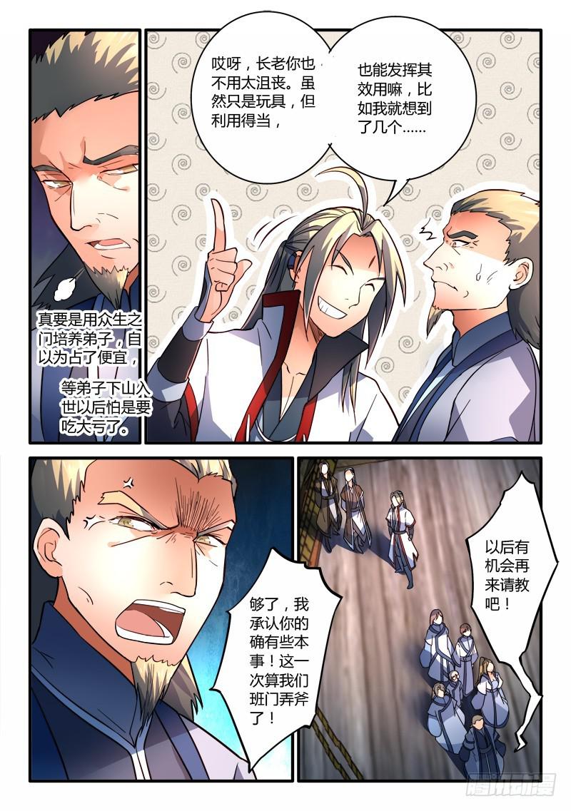 第一百九十五章7