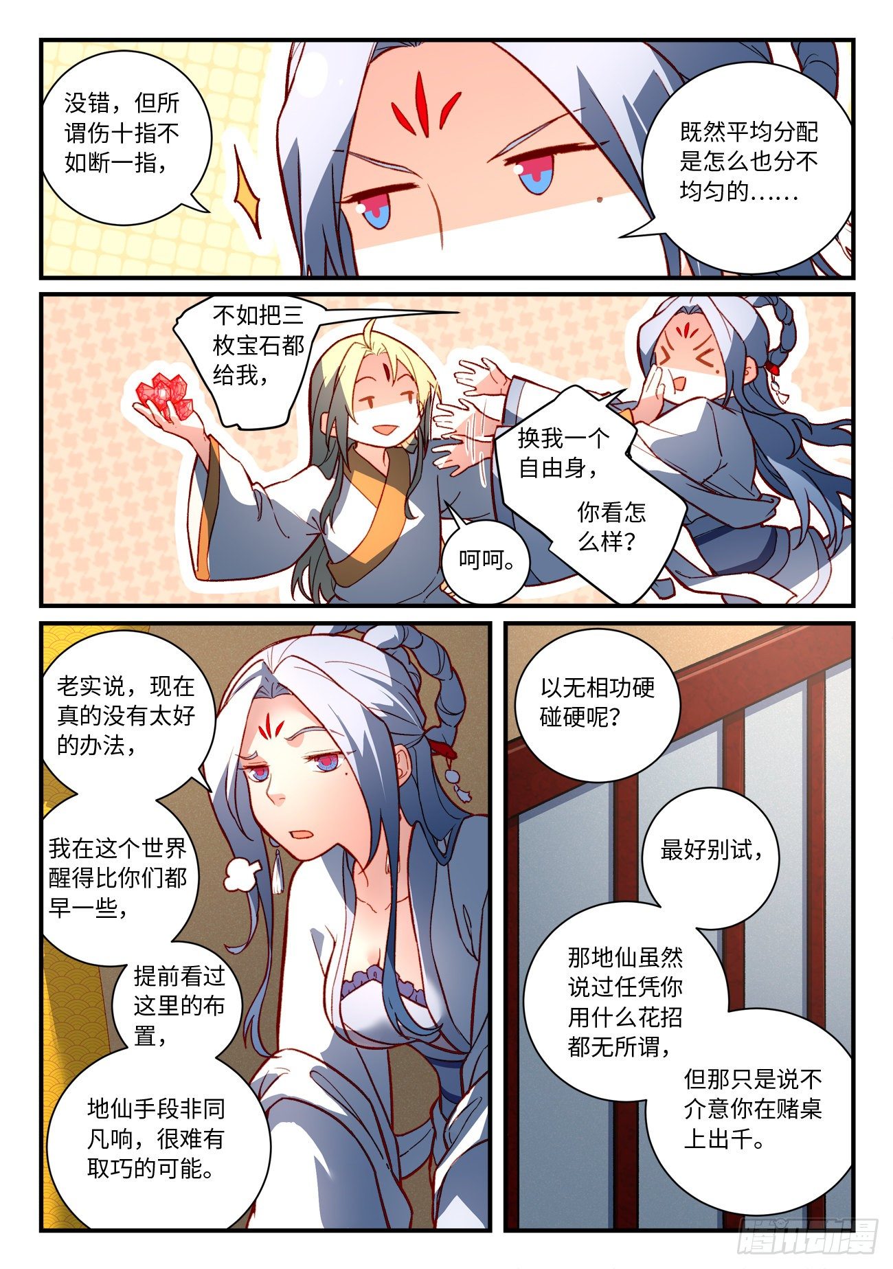 第七百三十四章6